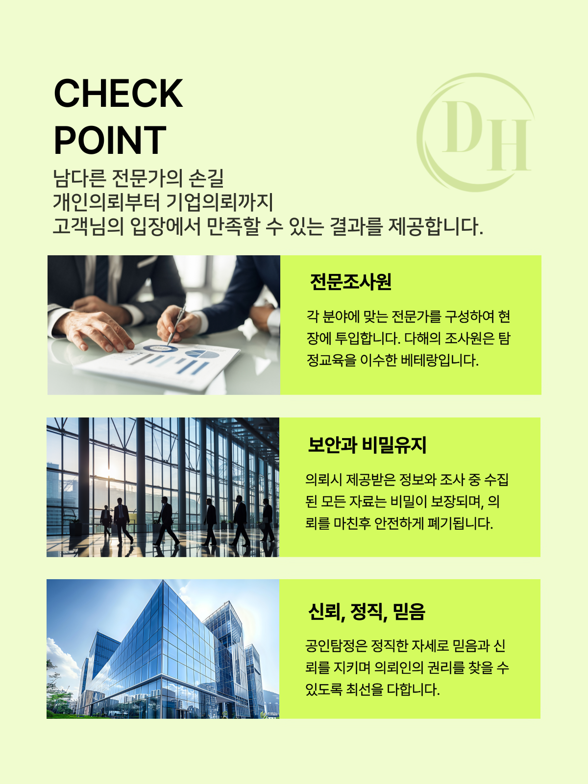 춘천흥신소
