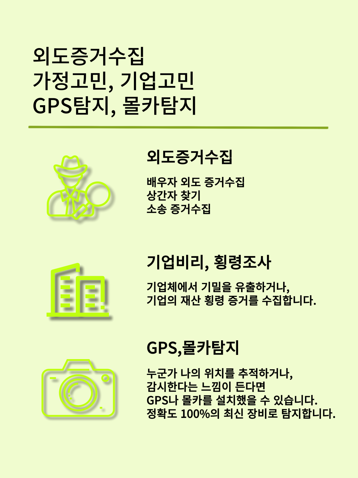 춘천흥신소