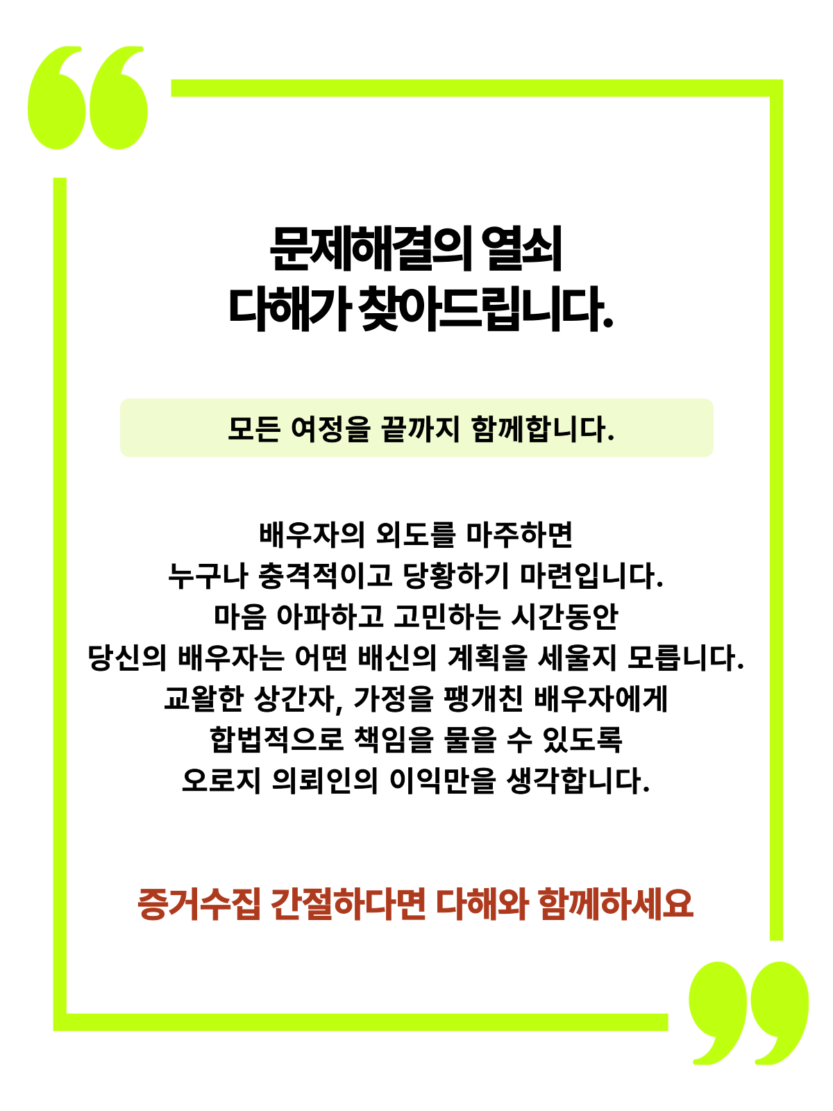 춘천흥신소