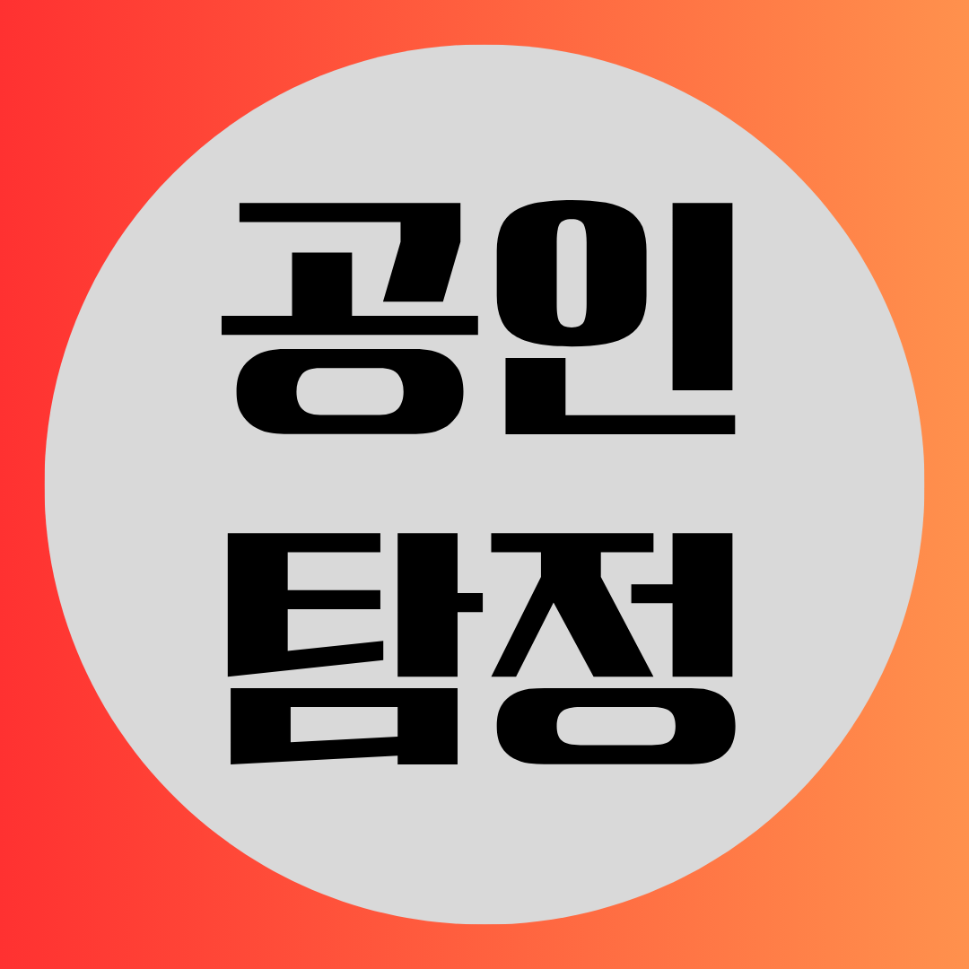 춘천흥신소